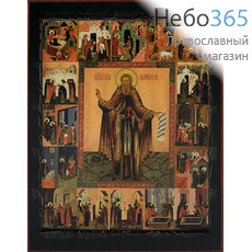  Сергий Радонежский, преподобный. Икона на дереве 12х9,5 см, печать на левкасе, золочение, с ковчегом (СР-43) (Тих), фото 1 