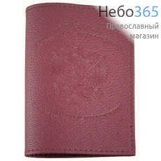 Обложка кожаная для паспорта, с молитвой и Российским гербом, ОбП7125Гр, фото 1 