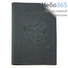  Обложка кожаная для водительского удостоверения, с молитвой и Российским гербом, ОбВ9111Гр цвет: черный, фото 1 
