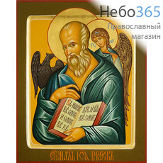  Иоанн Богослов, апостол. Икона писаная 17х21х2 см, цветной фон, золотые нимбы, с ковчегом (Шун), фото 1 