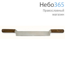  Нож для артоса двуручный, с лезвием из нержавеющей стали, длиной 58 см, в кожаном чехле, фото 1 