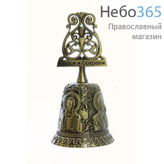  Колокольчик металлический Спаси и сохрани с литыми иконами, с ручкой, высотой 9,5 см цвет: бронза, фото 1 