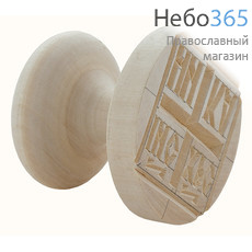  Печать для просфор Агничная, диаметр 50-55 мм , деревянная, без каймы, фото 1 