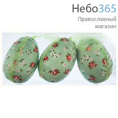  Сувенир пасхальный Набор декоративных яиц в ткани, 41533 С зеленой тканью, фото 1 