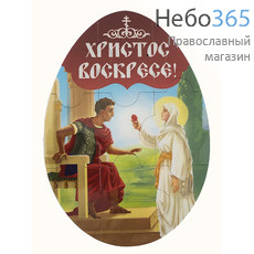  Магнит пасхальный Пазл. Яйцо, с изображением Марии Магдалины и Тиберия, 9,5 х 13,5 см, мпа135021, фото 1 