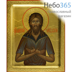  Алексий человек Божий. Икона писаная 13х16, золотой фон, резьба по золоту, с ковчегом, фото 1 