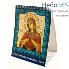  Календарь православный на 2020г. 10,5 х14, домик, перекидной на пружине, настольный, фото 1 