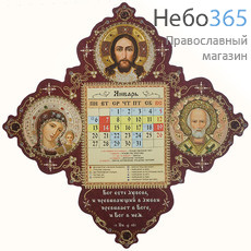  Календарь православный на 2020 г.  настенный, с отрывным блоком, в форме креста, фото 1 