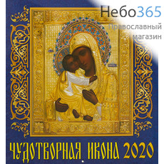  Календарь православный на 2020 г. 30 х 30 настенный, перекидной, на скрепке, фото 1 