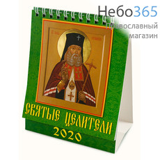  Календарь православный на 2020 г. 11х17, домик, перекидной на пружине, настольный, фото 1 