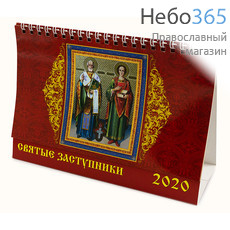  Календарь православный на 2020 г. 13,5х19, домик, перекидной на пружине, настольный, фото 1 