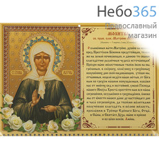  Календарь православный на 2020 г. настенный, отрывной, квартальный, фото 1 