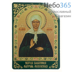  Календарь православный на 2020 г. карманный, одинарный, фото 1 