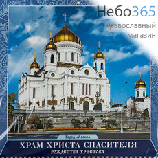  Календарь православный на 2020 г. квартальный, перекидной на  пружине, настенный с курсором, фото 1 