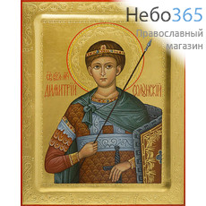  Димитрий Солунский, великомученик. Икона писаная 16х21х2,2, золотой фон, резьба по золоту, с ковчегом, фото 1 