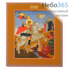  Георгий Победоносец, великомученик . Икона писаная 23х26, цветной фон, золотой нимб, без ковчега, фото 1 