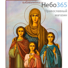  Вера, Надежда, Любовь и София, мученицы. Икона писаная 21х25, цветной фон, без ковчега, фото 1 