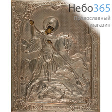  Георгий Победоносец, великомученик. Икона писаная 18х22, медь, в ризе, фото 1 
