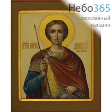  Димитрий Солунский, великомученик. Икона писаная 17х21, цветной фон, золотой нимб, с ковчегом, глянцевый лак, фото 1 