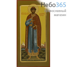  Димитрий Донской, благоверный князь. Икона писаная (Хв) 18х36, золотой нимб, цветной фон, с ковчегом, фото 1 