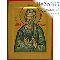  Андрей Первозванный, апостол. Икона писаная (Ла) 16х21, цветной фон, золотой нимб, с ковчегом, фото 1 