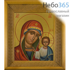  Казанская икона Божией Матери. Икона писаная в киоте 17х21, золотой фон, с ковчегом, фото 1 