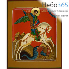  Георгий Победоносец, великомученик. Икона писаная 13х16х2,2, цветной фон, золотой нимб, с ковчегом, фото 1 