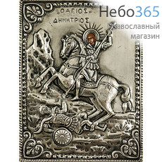  Димитрий Солунский, великомученик. Икона писаная (Гн) 14х18, в посеребренной ризе (№96), фото 1 