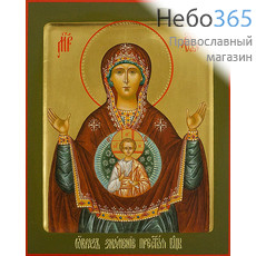  Знамение икона Божией Матери. Икона писаная 17х21х2, золотой фон, с ковчегом, фото 1 