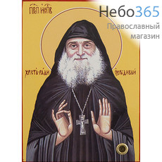  Гавриил Самтаврийский, преподобный. Икона на дереве 8,5х12х1,8 см, полиграфия, фото 1 