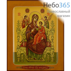  Всецарица икона Божией Матери. Икона писаная (Шун) 13х16х2, цветной фон, золотые нимбы, с ковчегом, фото 1 