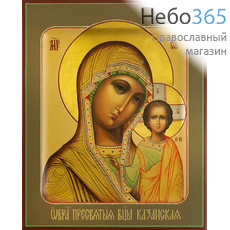  Казанская икона Божией Матери. Икона писаная 13х16х2,2, цветной  фон, золотые нимбы, с ковчегом, фото 1 
