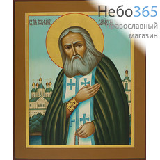  Серафим Саровский, преподобный. Икона писаная 21х25, цветной фон, золотой нимб, без ковчега, фото 1 