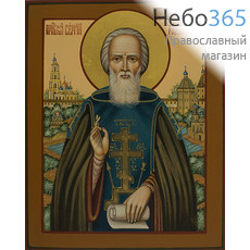  Сергий Радонежский, преподобный. Икона писаная (Зб) 13х16, цветной фон, золотой нимб, без ковчега, фото 1 