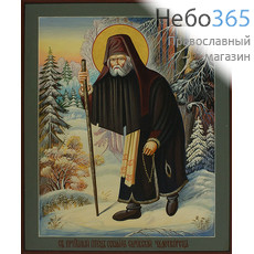  Серафим Саровский, преподобный. Икона писаная 17х21х2,2 см, цветной фон, золотой нимб, без ковчега.(ростовой) (Зб), фото 1 