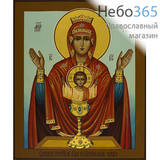  Неупиваемая Чаша икона Божией Матери. Икона писаная 17х21, голубой фон, золотой нимб, без ковчега, фото 1 