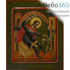  Никита, великомученик. Икона писаная 17х21, цветной фон, с ковчегом, фото 1 