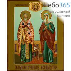  Киприан, священномученик и Иустина, мученица. Икона писаная (Шун) 13х16х2, цветной фон, золотые нимбы, без ковчега, фото 1 