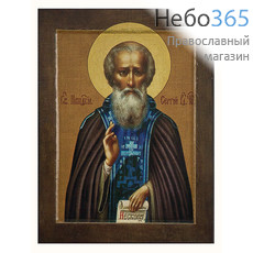  Сергий Радонежский, преподобный. Икона на дереве 12х9, печать на левкасе, золочение, фото 1 