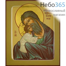  Симеон Богоприимец, праведный. Икона писаная 13х16х2, цветной фон, золотые нимбы, с ковчегом, фото 1 