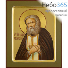  Серафим Саровский, преподобный. Икона писаная (Шун) 13х16х2, цветной фон, золотой нимб, с ковчегом, фото 1 