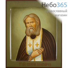  Серафим Саровский, преподобный. Икона писаная (Шун) 13х16х2, цветной фон, с ковчегом, фото 1 
