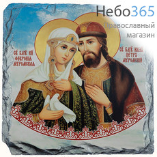  Петр и Феврония, благоверные князь и княгиня. Икона на камне15х15х0,8 см, термопечать, на подставке (М11) (К), фото 1 