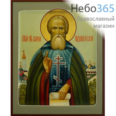  Сергий Радонежский, преподобный. Икона писаная 17х21х2 см, цветной фон, золотой нимб, с ковчегом, фото 1 