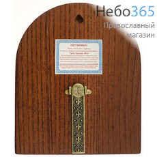  Складень деревянный 18х22, великомученик Георгий Победоносец, тройной, полиграфия, литье, серебрение, золочение, камни, фото 3 