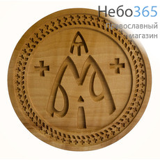  Печать для просфор Богородичная, диаметр 100 мм , деревянная, резная, №05-100, фото 2 