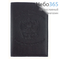  Обложка кожаная для водительского удостоверения, с молитвой и Российским гербом, ОбВ9111Гр цвет: синий, фото 1 