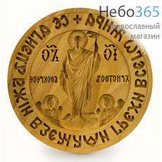  Печать для Артоса с иконой Воскресение Христово. Диаметр 155 мм, дерево, резьба №02-155, фото 2 
