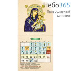 Календарь православный на 2020 г. Иконоокладный, иконописный.  на скрепке, перекидной, настенный, фото 2 
