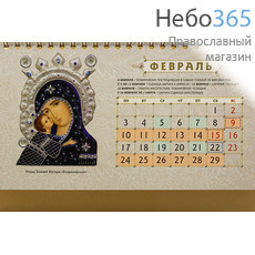  Календарь православный на 2020 г. Иконы Божией Матери.  13,5х20, домик, перекидной, настольный, 964231, фото 2 